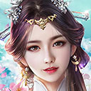 剑玲珑之太乙真仙