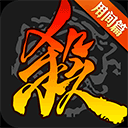 名博棋牌4.6发爆