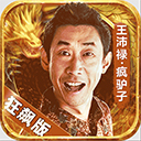 飘渺仙剑