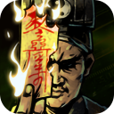 青天苍穹志
