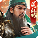 明日战纪